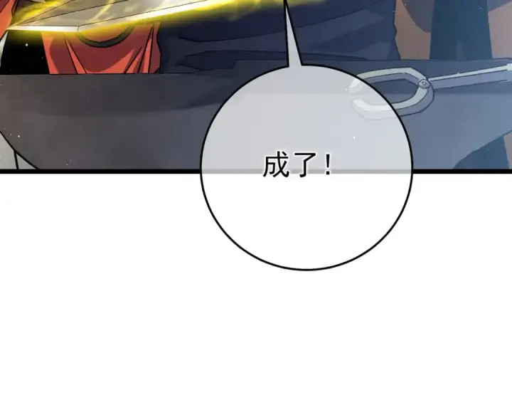 《我靠无敌被动打出成吨伤害！》第73话 公会驻地：永恒之城图131