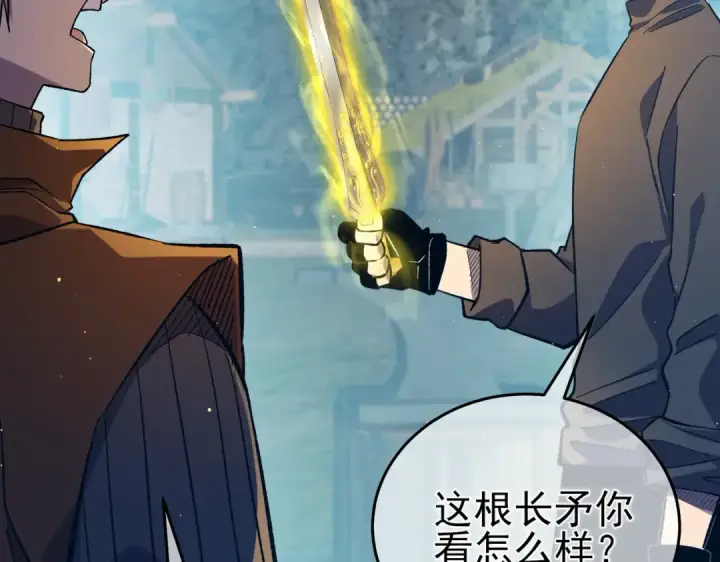《我靠无敌被动打出成吨伤害！》第73话 公会驻地：永恒之城图134