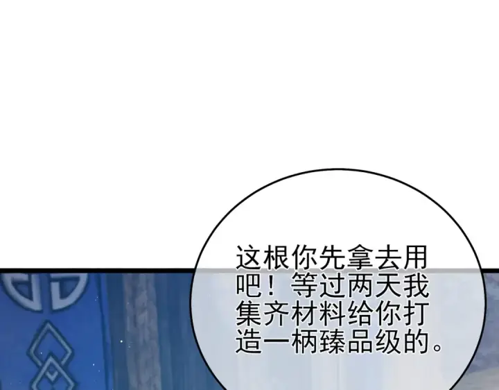 《我靠无敌被动打出成吨伤害！》第73话 公会驻地：永恒之城图137