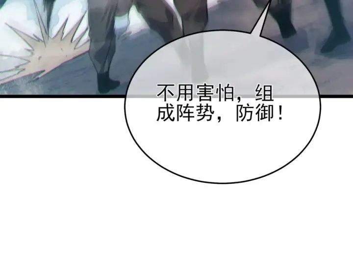 《我靠无敌被动打出成吨伤害！》第73话 公会驻地：永恒之城图14