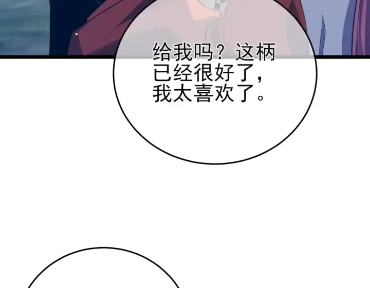 《我靠无敌被动打出成吨伤害！》第73话 公会驻地：永恒之城图140