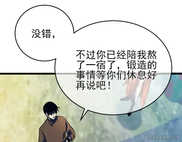《我靠无敌被动打出成吨伤害！》第73话 公会驻地：永恒之城图144