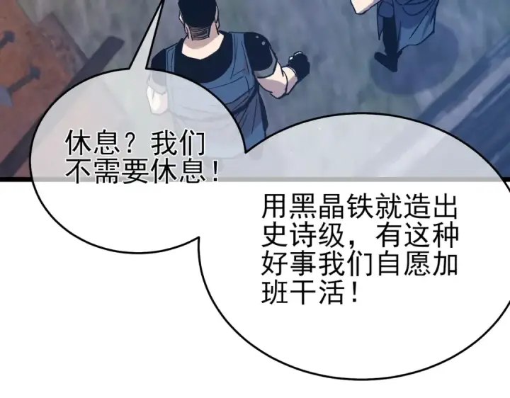 《我靠无敌被动打出成吨伤害！》第73话 公会驻地：永恒之城图146