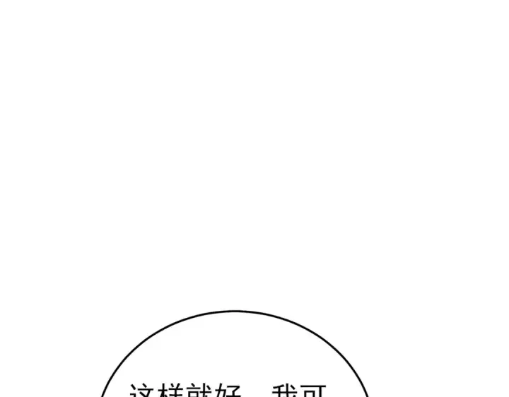 《我靠无敌被动打出成吨伤害！》第73话 公会驻地：永恒之城图147