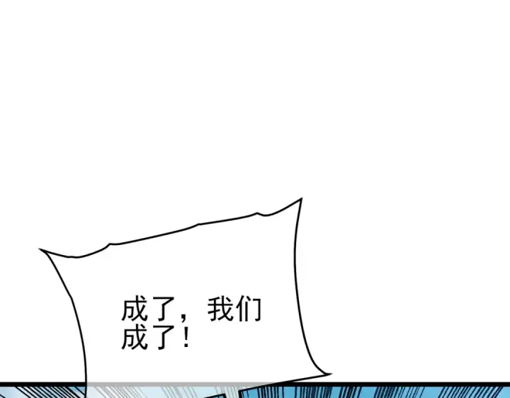 《我靠无敌被动打出成吨伤害！》第73话 公会驻地：永恒之城图150