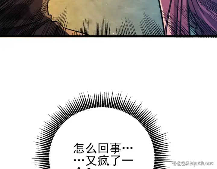 《我靠无敌被动打出成吨伤害！》第73话 公会驻地：永恒之城图152