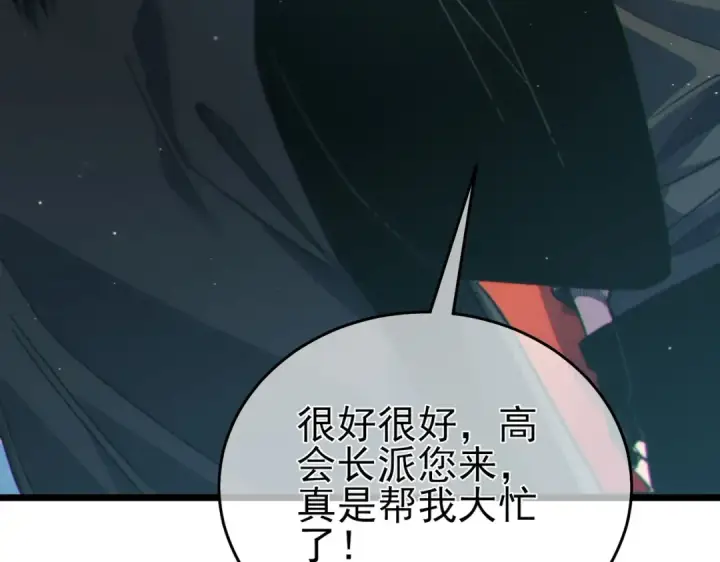 《我靠无敌被动打出成吨伤害！》第73话 公会驻地：永恒之城图157