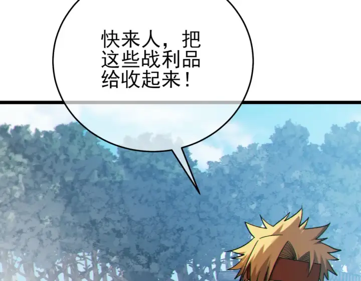 《我靠无敌被动打出成吨伤害！》第73话 公会驻地：永恒之城图159