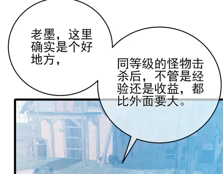 《我靠无敌被动打出成吨伤害！》第73话 公会驻地：永恒之城图162