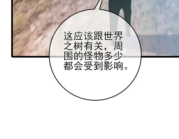 《我靠无敌被动打出成吨伤害！》第73话 公会驻地：永恒之城图164