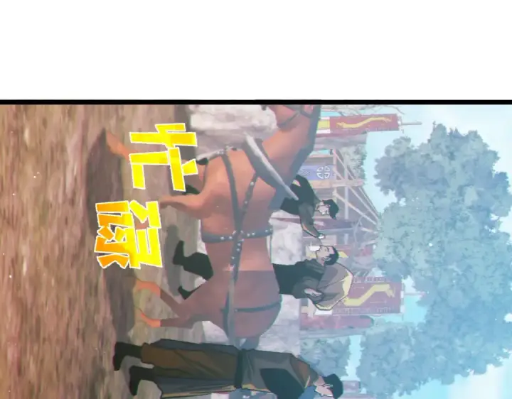 《我靠无敌被动打出成吨伤害！》第73话 公会驻地：永恒之城图165