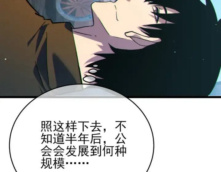 《我靠无敌被动打出成吨伤害！》第73话 公会驻地：永恒之城图167