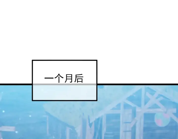 《我靠无敌被动打出成吨伤害！》第73话 公会驻地：永恒之城图169