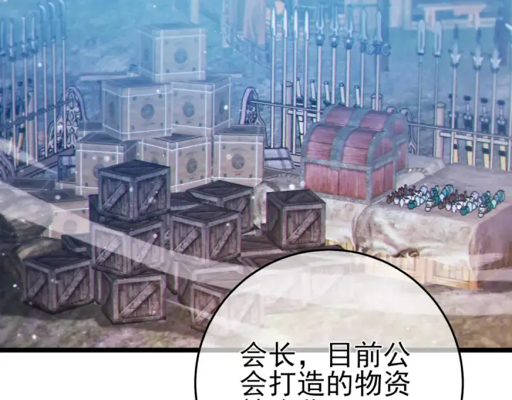 《我靠无敌被动打出成吨伤害！》第73话 公会驻地：永恒之城图170