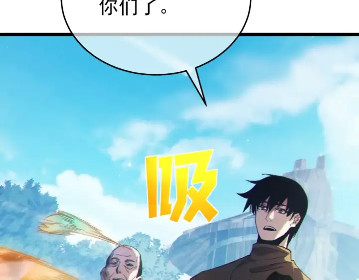 《我靠无敌被动打出成吨伤害！》第73话 公会驻地：永恒之城图172