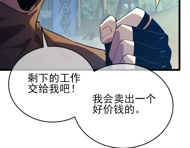 《我靠无敌被动打出成吨伤害！》第73话 公会驻地：永恒之城图177