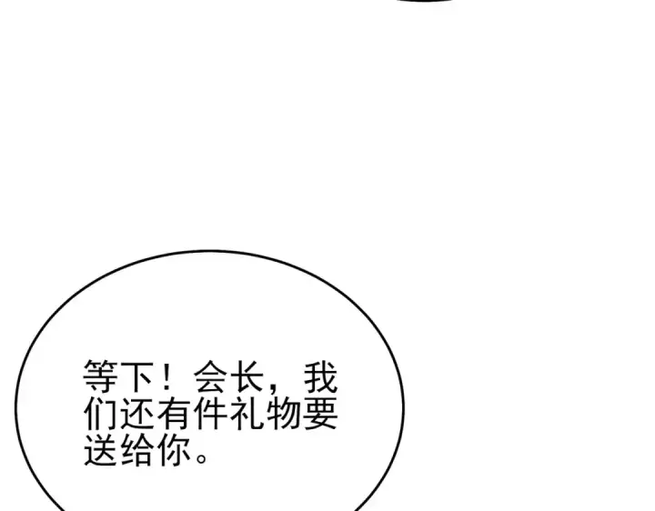 《我靠无敌被动打出成吨伤害！》第73话 公会驻地：永恒之城图178