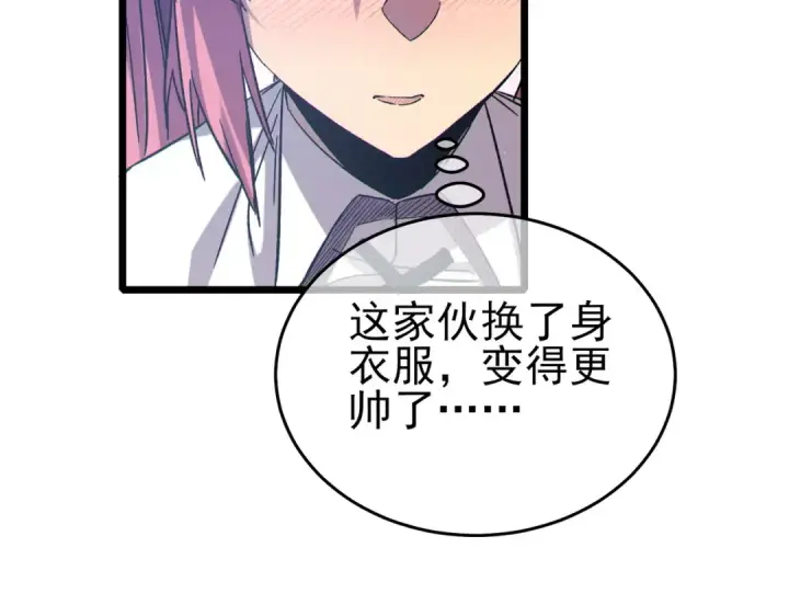 《我靠无敌被动打出成吨伤害！》第73话 公会驻地：永恒之城图189