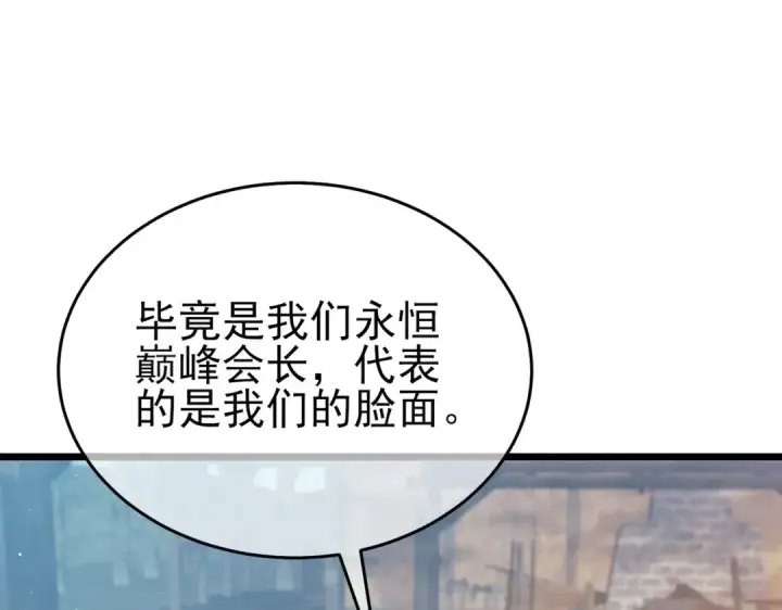 《我靠无敌被动打出成吨伤害！》第73话 公会驻地：永恒之城图190