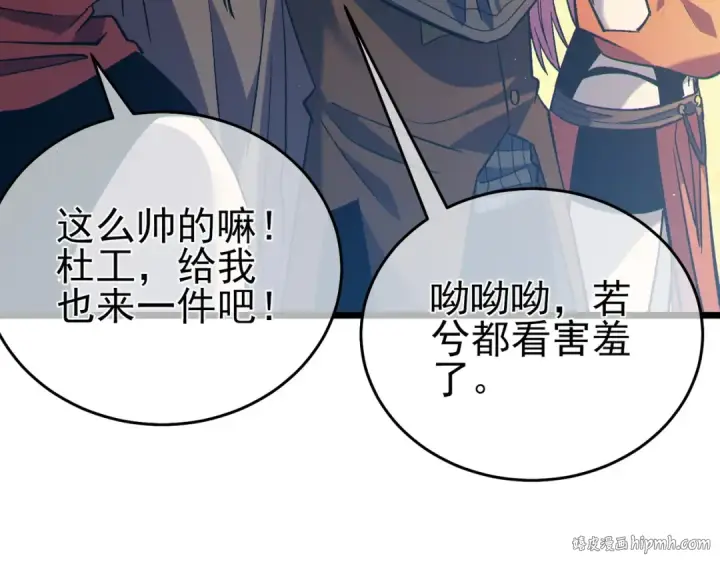 《我靠无敌被动打出成吨伤害！》第73话 公会驻地：永恒之城图192