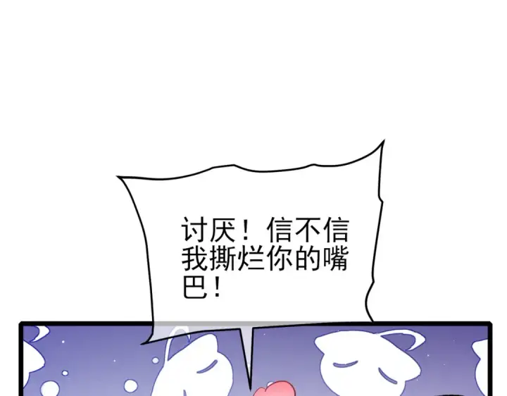 《我靠无敌被动打出成吨伤害！》第73话 公会驻地：永恒之城图194