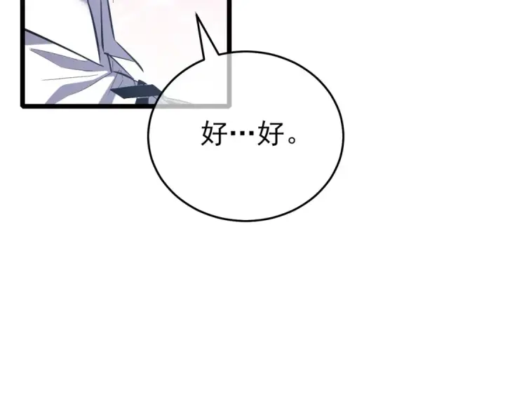 《我靠无敌被动打出成吨伤害！》第73话 公会驻地：永恒之城图199