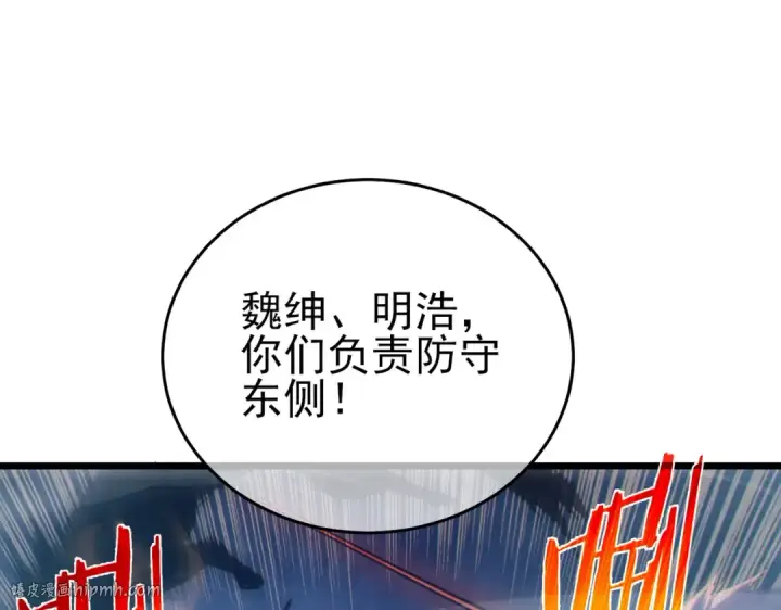 《我靠无敌被动打出成吨伤害！》第73话 公会驻地：永恒之城图24