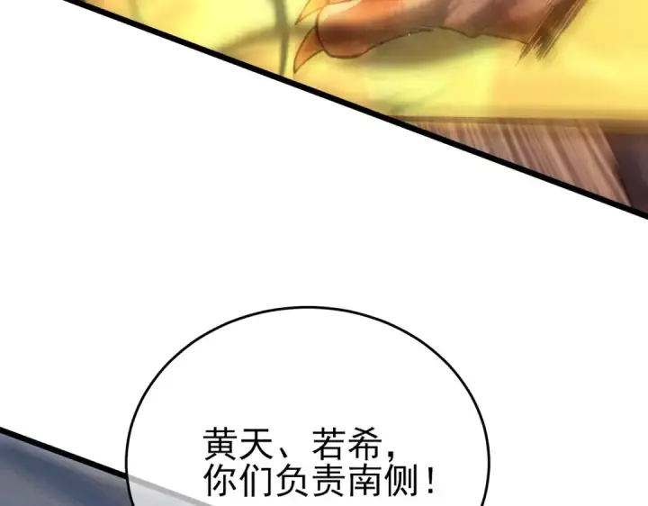 《我靠无敌被动打出成吨伤害！》第73话 公会驻地：永恒之城图27