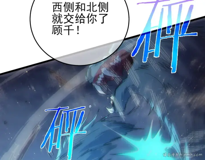 《我靠无敌被动打出成吨伤害！》第73话 公会驻地：永恒之城图32