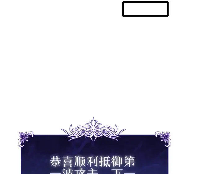 《我靠无敌被动打出成吨伤害！》第73话 公会驻地：永恒之城图38