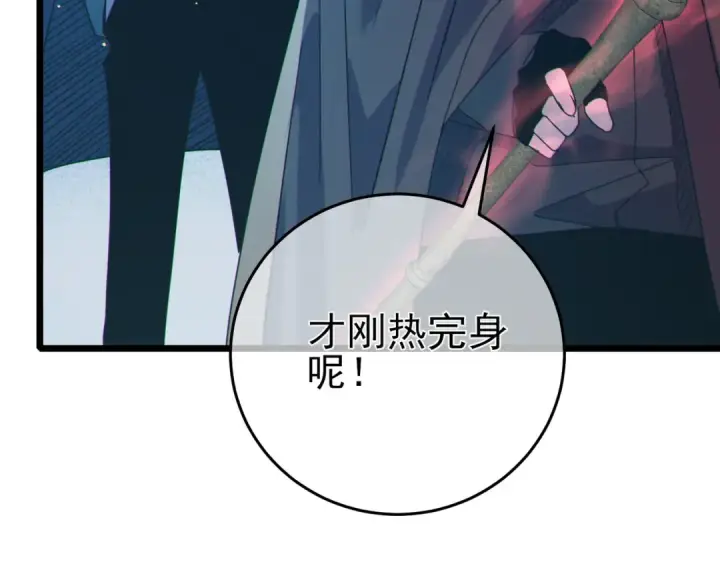 《我靠无敌被动打出成吨伤害！》第73话 公会驻地：永恒之城图44