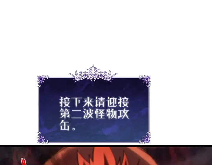 《我靠无敌被动打出成吨伤害！》第73话 公会驻地：永恒之城图46