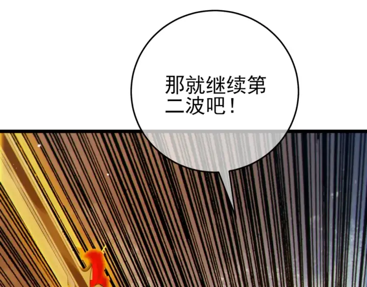 《我靠无敌被动打出成吨伤害！》第73话 公会驻地：永恒之城图49
