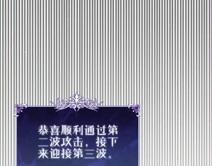 《我靠无敌被动打出成吨伤害！》第73话 公会驻地：永恒之城图53
