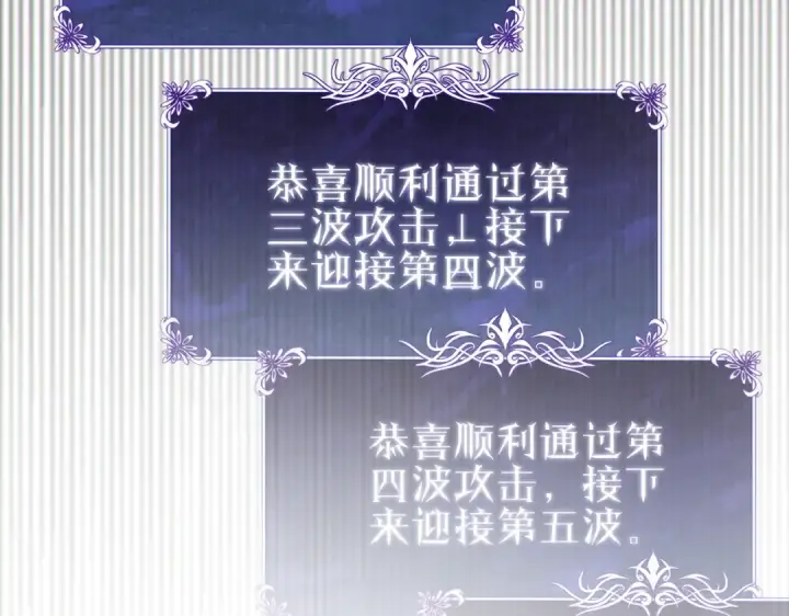 《我靠无敌被动打出成吨伤害！》第73话 公会驻地：永恒之城图54