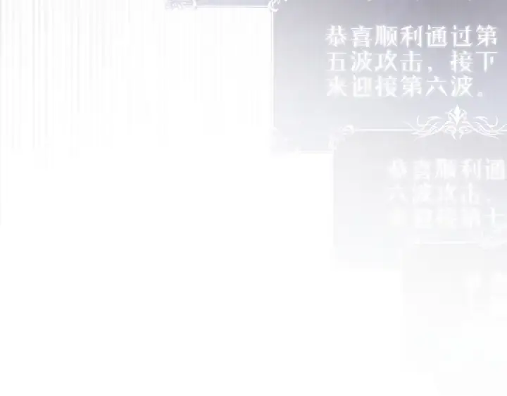 《我靠无敌被动打出成吨伤害！》第73话 公会驻地：永恒之城图55