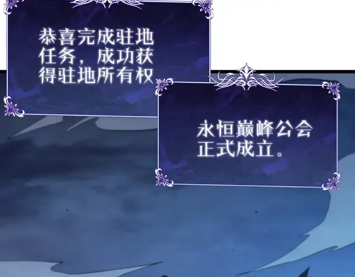 《我靠无敌被动打出成吨伤害！》第73话 公会驻地：永恒之城图58