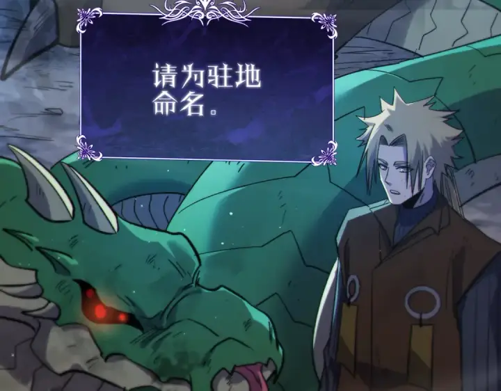 《我靠无敌被动打出成吨伤害！》第73话 公会驻地：永恒之城图61