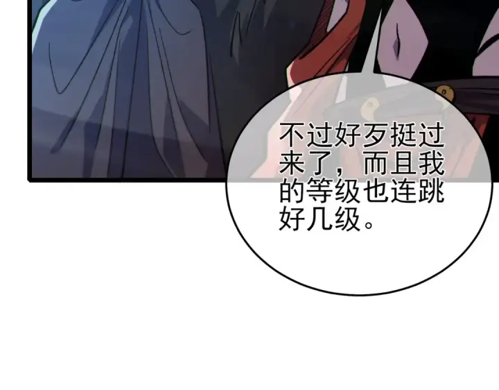 《我靠无敌被动打出成吨伤害！》第73话 公会驻地：永恒之城图65