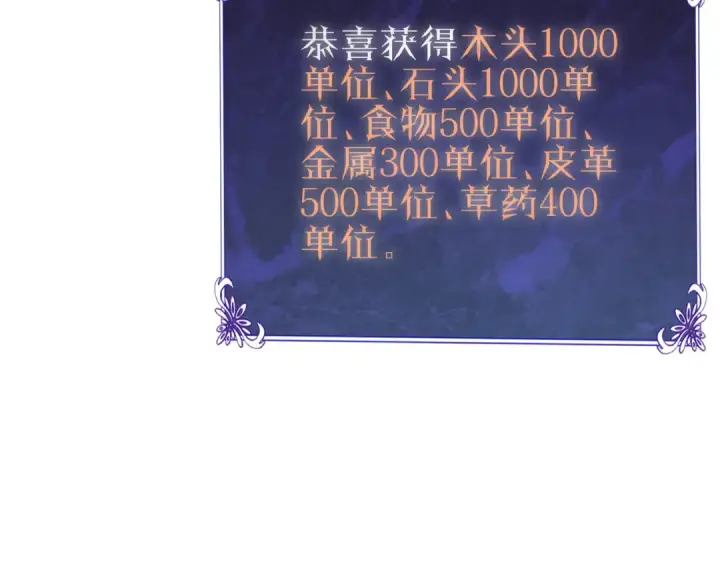 《我靠无敌被动打出成吨伤害！》第73话 公会驻地：永恒之城图81