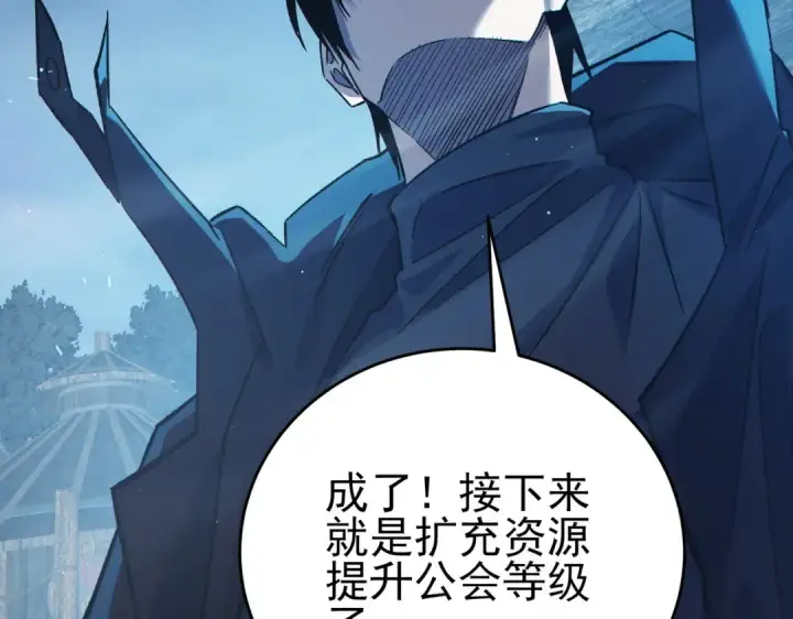 《我靠无敌被动打出成吨伤害！》第73话 公会驻地：永恒之城图85