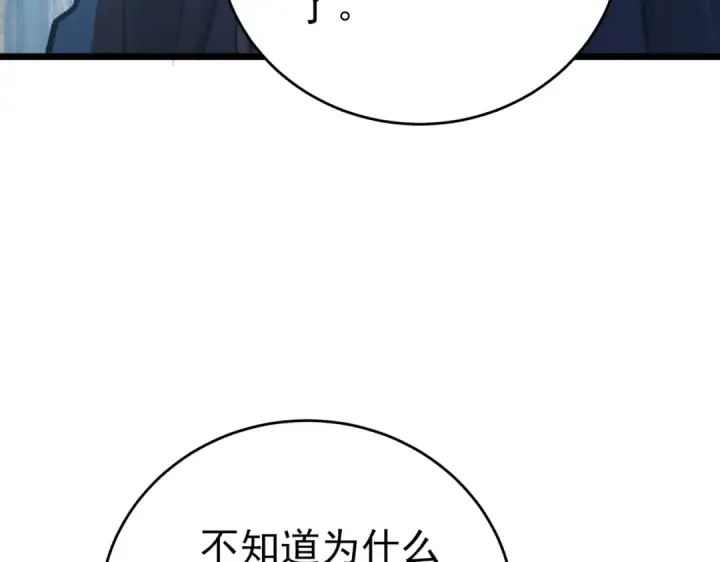 《我靠无敌被动打出成吨伤害！》第73话 公会驻地：永恒之城图86
