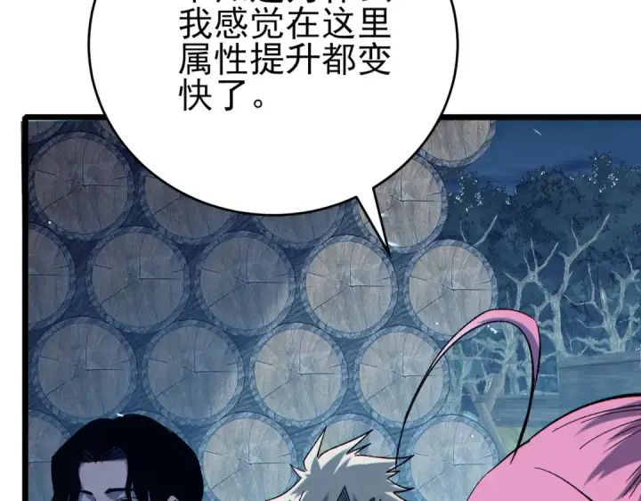 《我靠无敌被动打出成吨伤害！》第73话 公会驻地：永恒之城图87