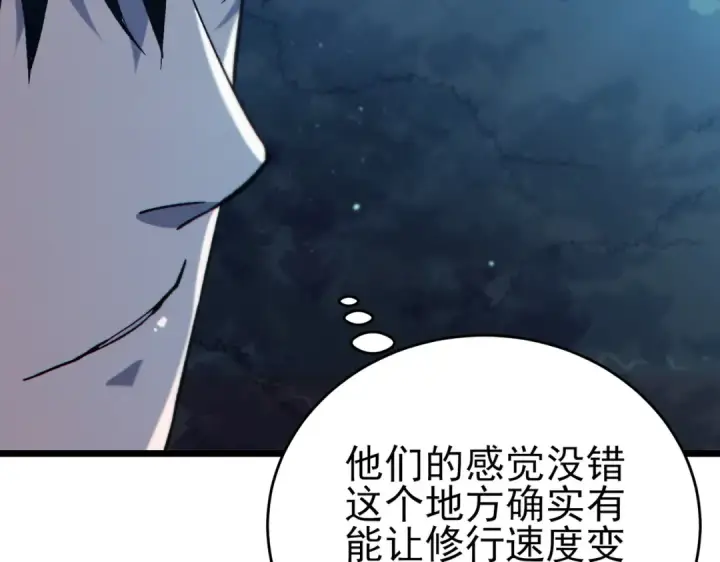 《我靠无敌被动打出成吨伤害！》第73话 公会驻地：永恒之城图91
