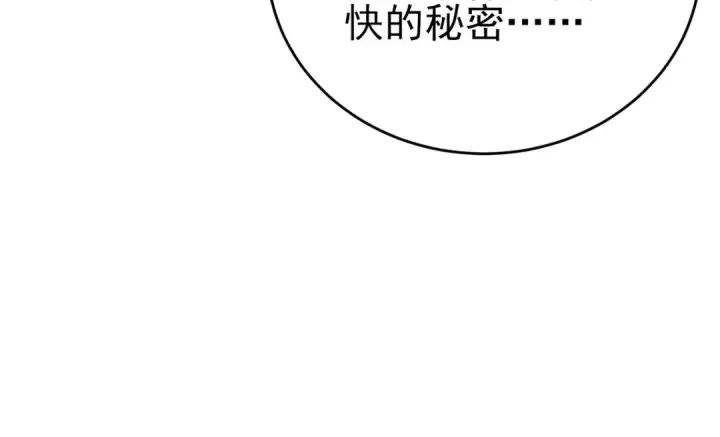《我靠无敌被动打出成吨伤害！》第73话 公会驻地：永恒之城图92