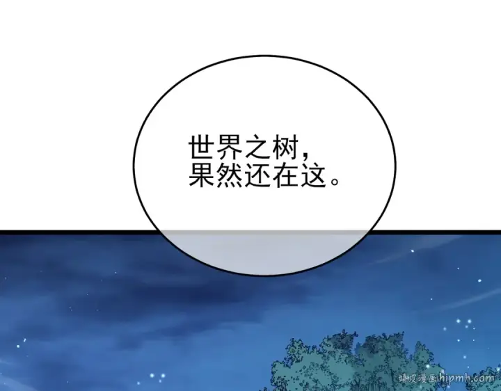 《我靠无敌被动打出成吨伤害！》第73话 公会驻地：永恒之城图96