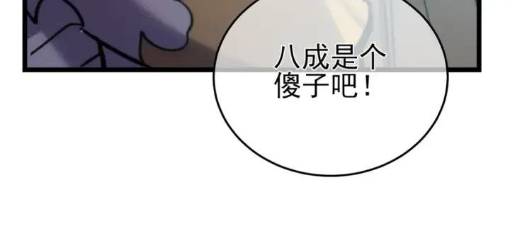 《我靠无敌被动打出成吨伤害！》第74话 参与招募与拍卖图100