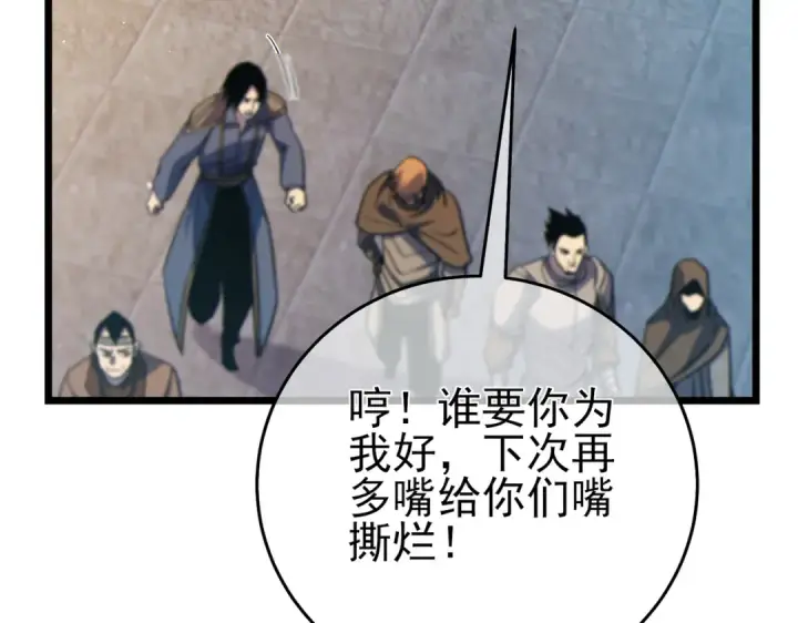 《我靠无敌被动打出成吨伤害！》第74话 参与招募与拍卖图107