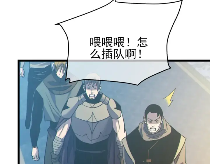《我靠无敌被动打出成吨伤害！》第74话 参与招募与拍卖图11