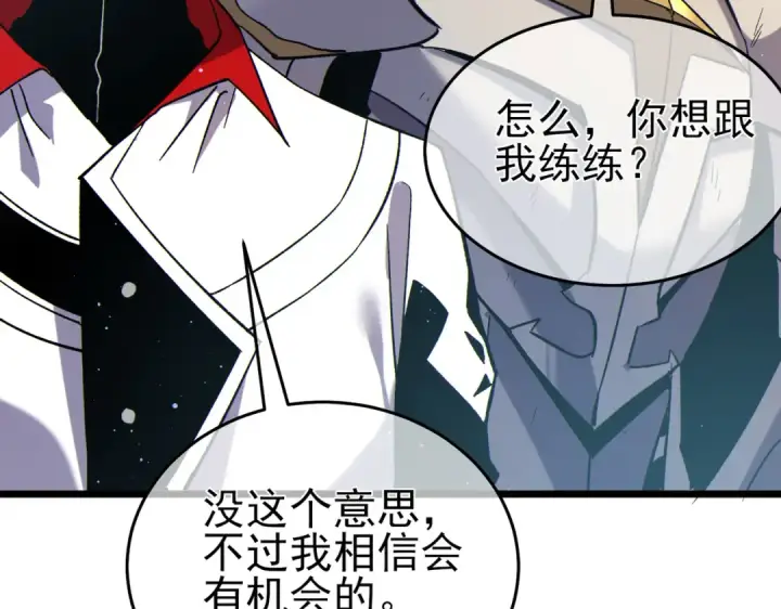 《我靠无敌被动打出成吨伤害！》第74话 参与招募与拍卖图110